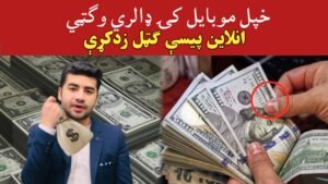 How to earn money online